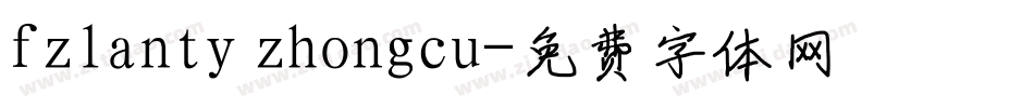 fzlanty zhongcu字体转换